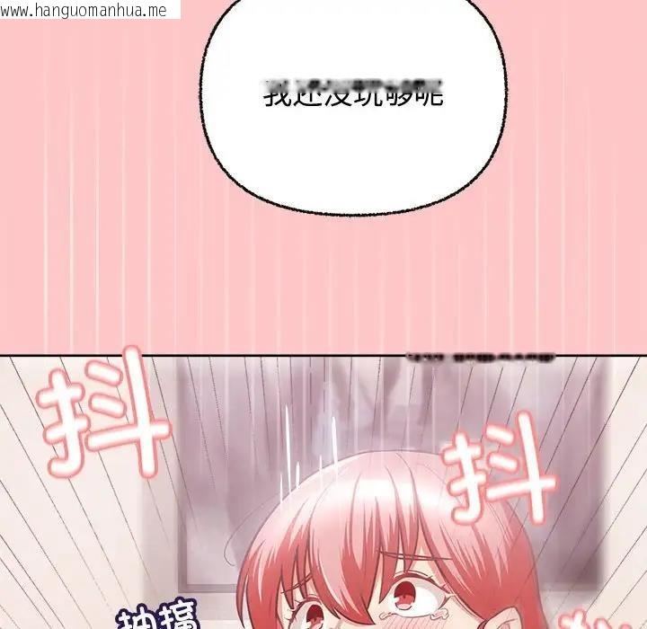 韩国漫画这公司归我了韩漫_这公司归我了-第4话在线免费阅读-韩国漫画-第105张图片