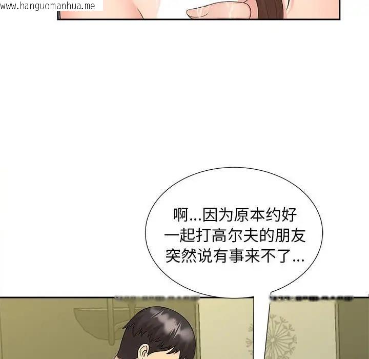 韩国漫画欢迎来到亲子咖啡厅/猎艳韩漫_欢迎来到亲子咖啡厅/猎艳-第22话在线免费阅读-韩国漫画-第76张图片