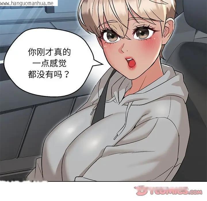 韩国漫画嫁入豪门的老师韩漫_嫁入豪门的老师-第11话在线免费阅读-韩国漫画-第48张图片