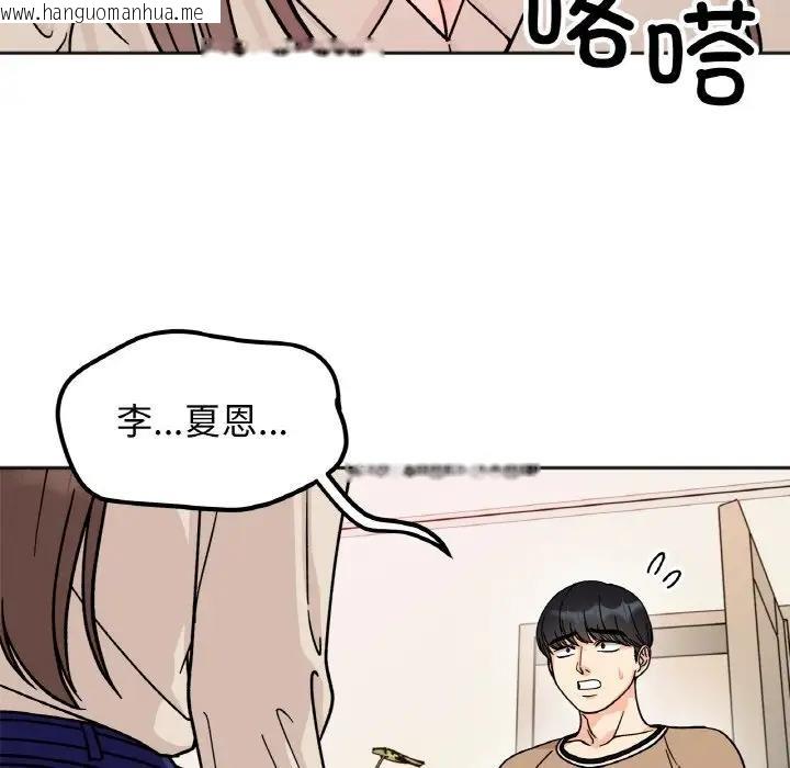 韩国漫画她才不是我姐姐韩漫_她才不是我姐姐-第23话在线免费阅读-韩国漫画-第46张图片