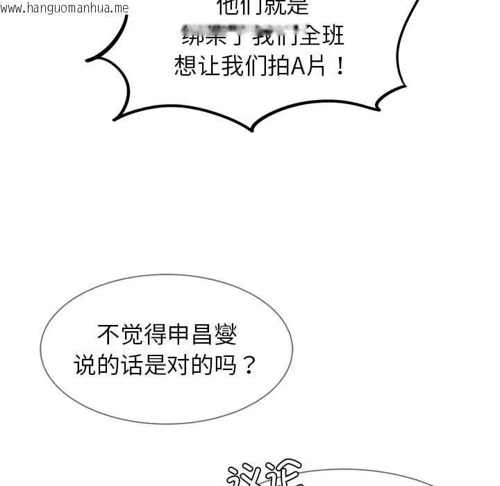 韩国漫画危险同学会韩漫_危险同学会-第19话在线免费阅读-韩国漫画-第101张图片