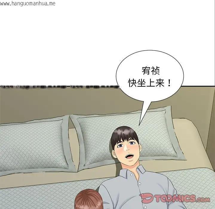 韩国漫画欢迎来到亲子咖啡厅/猎艳韩漫_欢迎来到亲子咖啡厅/猎艳-第22话在线免费阅读-韩国漫画-第81张图片