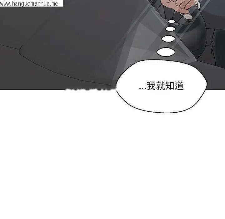 韩国漫画嫁入豪门的老师韩漫_嫁入豪门的老师-第11话在线免费阅读-韩国漫画-第37张图片