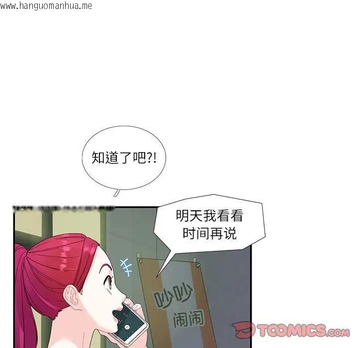 韩国漫画患得患失的爱恋/这难道是命中注定?韩漫_患得患失的爱恋/这难道是命中注定?-第30话在线免费阅读-韩国漫画-第25张图片