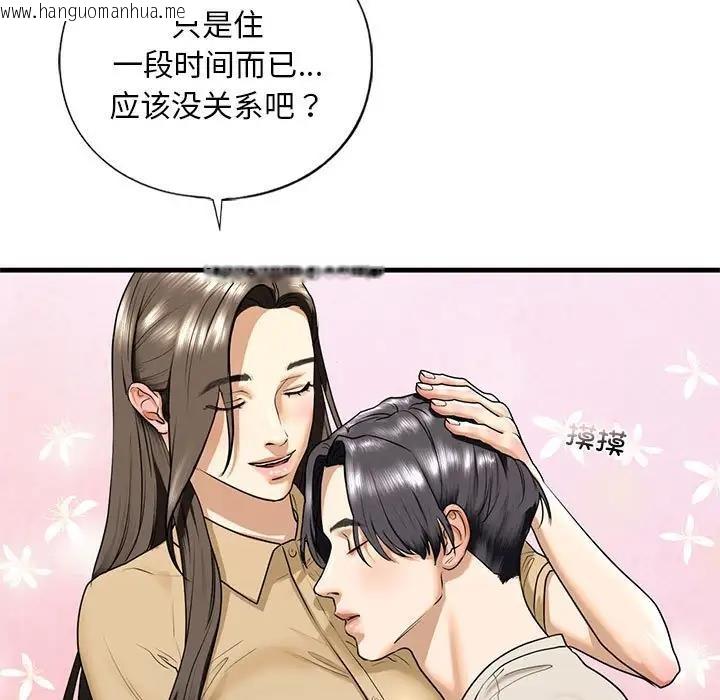 韩国漫画不要欺负我姐姐/我的继姐韩漫_不要欺负我姐姐/我的继姐-第17话在线免费阅读-韩国漫画-第68张图片