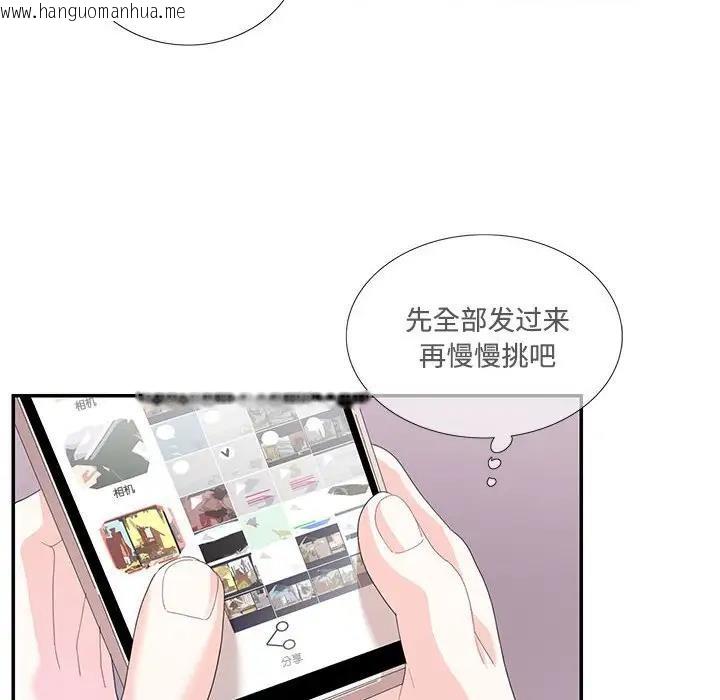 韩国漫画患得患失的爱恋/这难道是命中注定?韩漫_患得患失的爱恋/这难道是命中注定?-第30话在线免费阅读-韩国漫画-第66张图片