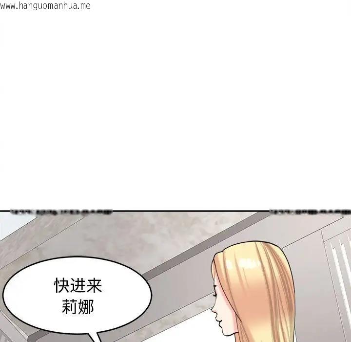 韩国漫画危险的请托/我的女儿就拜托你了韩漫_危险的请托/我的女儿就拜托你了-第20话在线免费阅读-韩国漫画-第36张图片