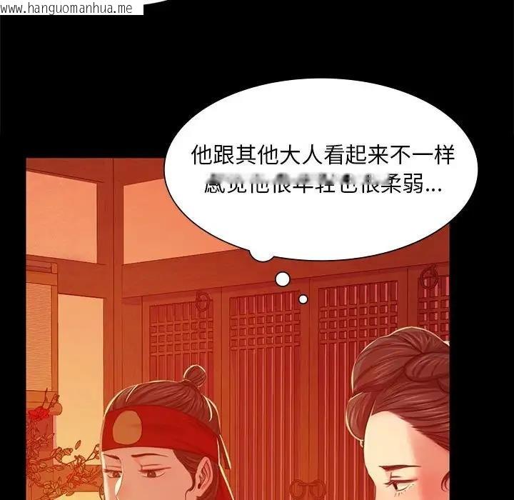 韩国漫画小姐韩漫_小姐-第23话在线免费阅读-韩国漫画-第117张图片