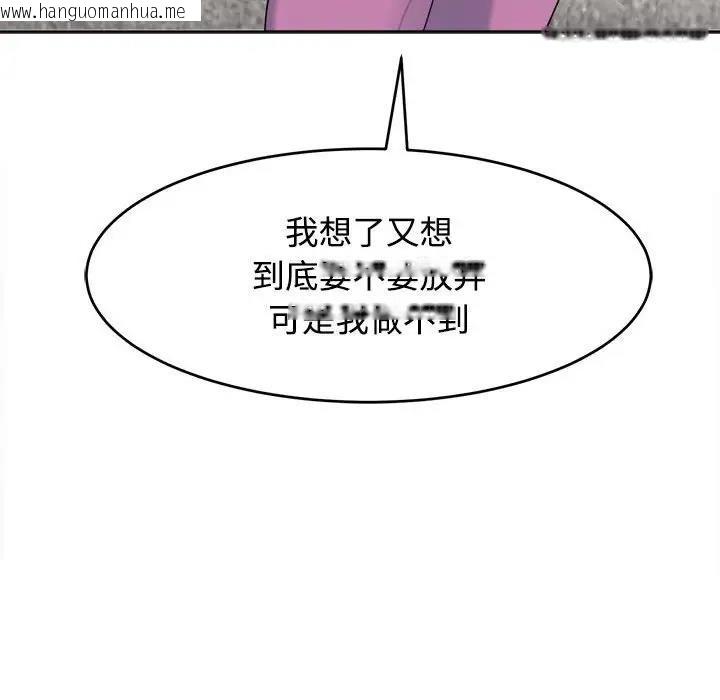 韩国漫画危险的请托/我的女儿就拜托你了韩漫_危险的请托/我的女儿就拜托你了-第20话在线免费阅读-韩国漫画-第56张图片