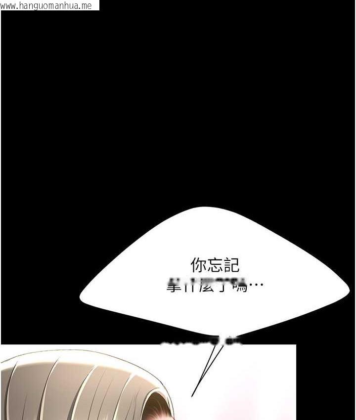 韩国漫画复仇母女丼韩漫_复仇母女丼-第57话-没有人会来救妳的在线免费阅读-韩国漫画-第133张图片