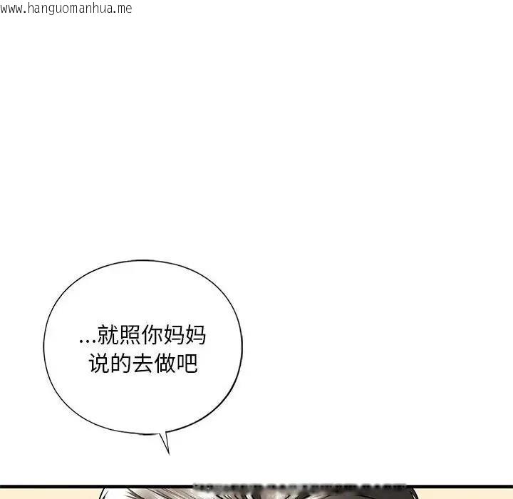 韩国漫画不要欺负我姐姐/我的继姐韩漫_不要欺负我姐姐/我的继姐-第17话在线免费阅读-韩国漫画-第26张图片