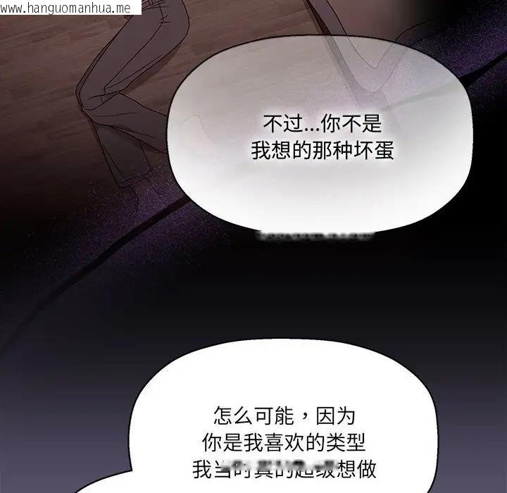 韩国漫画欢迎加入粉丝团！/粉丝招募中！韩漫_欢迎加入粉丝团！/粉丝招募中！-第57话在线免费阅读-韩国漫画-第52张图片