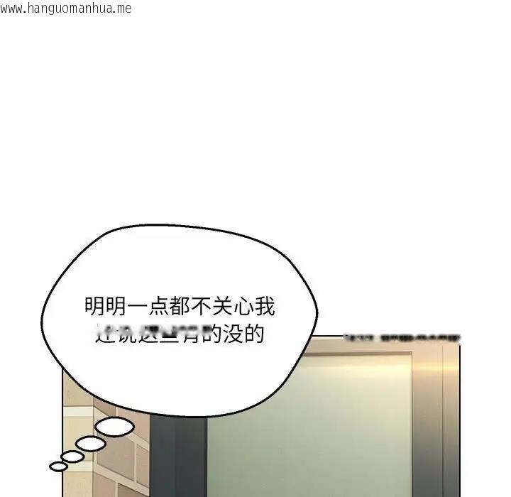 韩国漫画嫁入豪门的老师韩漫_嫁入豪门的老师-第11话在线免费阅读-韩国漫画-第145张图片