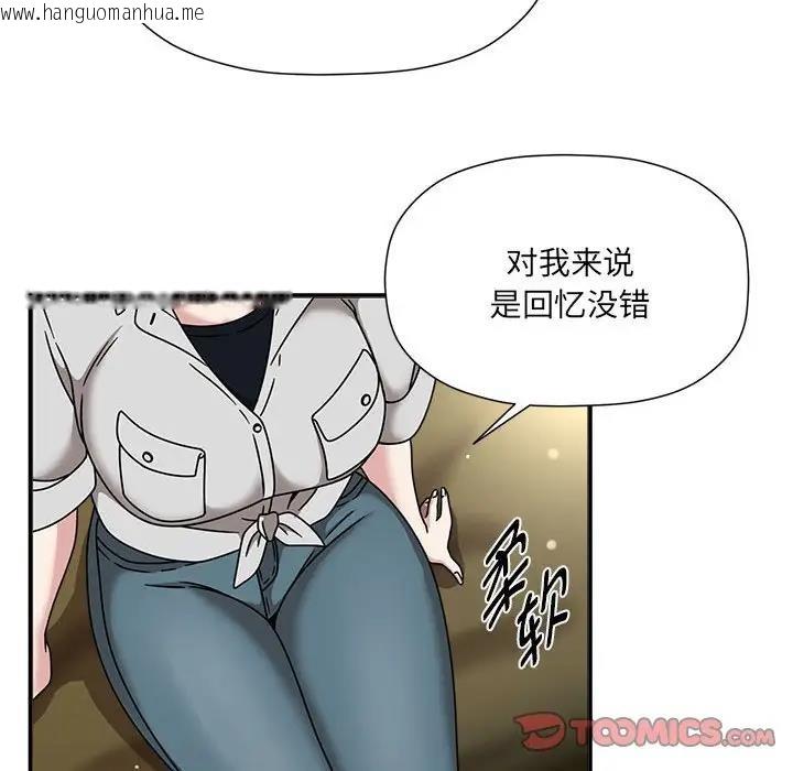 韩国漫画欢迎加入粉丝团！/粉丝招募中！韩漫_欢迎加入粉丝团！/粉丝招募中！-第57话在线免费阅读-韩国漫画-第86张图片