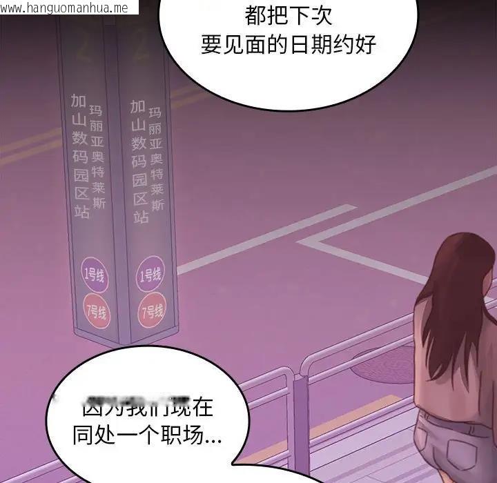 韩国漫画在公司偷偷爱韩漫_在公司偷偷爱-第5话在线免费阅读-韩国漫画-第138张图片