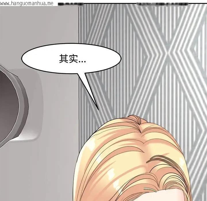 韩国漫画危险的请托/我的女儿就拜托你了韩漫_危险的请托/我的女儿就拜托你了-第20话在线免费阅读-韩国漫画-第46张图片