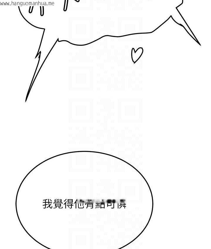 韩国漫画抢女友速成班韩漫_抢女友速成班-第46话-你的女友好性感在线免费阅读-韩国漫画-第101张图片