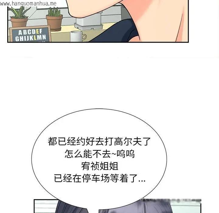 韩国漫画欢迎来到亲子咖啡厅/猎艳韩漫_欢迎来到亲子咖啡厅/猎艳-第22话在线免费阅读-韩国漫画-第120张图片