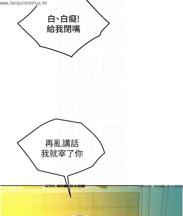 韩国漫画友情万睡韩漫_友情万睡-第86话-出尔反尔的渣男!在线免费阅读-韩国漫画-第70张图片