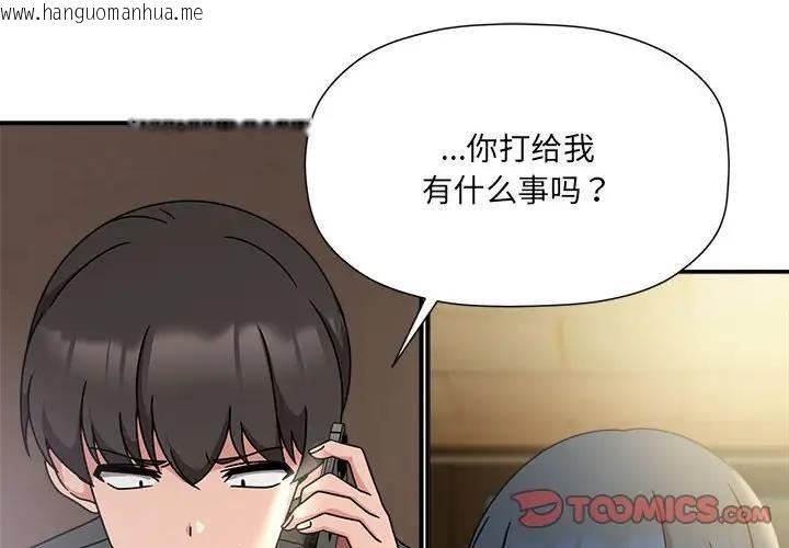 韩国漫画欢迎加入粉丝团！/粉丝招募中！韩漫_欢迎加入粉丝团！/粉丝招募中！-第57话在线免费阅读-韩国漫画-第2张图片