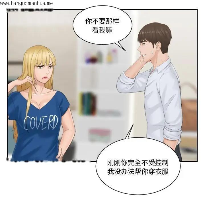 韩国漫画疑难杂症解决师/排忧大师韩漫_疑难杂症解决师/排忧大师-第38话在线免费阅读-韩国漫画-第63张图片