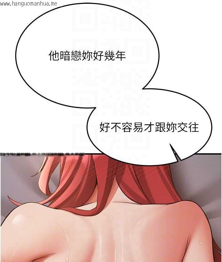 韩国漫画抢女友速成班韩漫_抢女友速成班-第46话-你的女友好性感在线免费阅读-韩国漫画-第105张图片