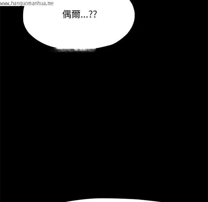 韩国漫画我家的赘婿大人/赘婿要通吃韩漫_我家的赘婿大人/赘婿要通吃-第45话在线免费阅读-韩国漫画-第59张图片