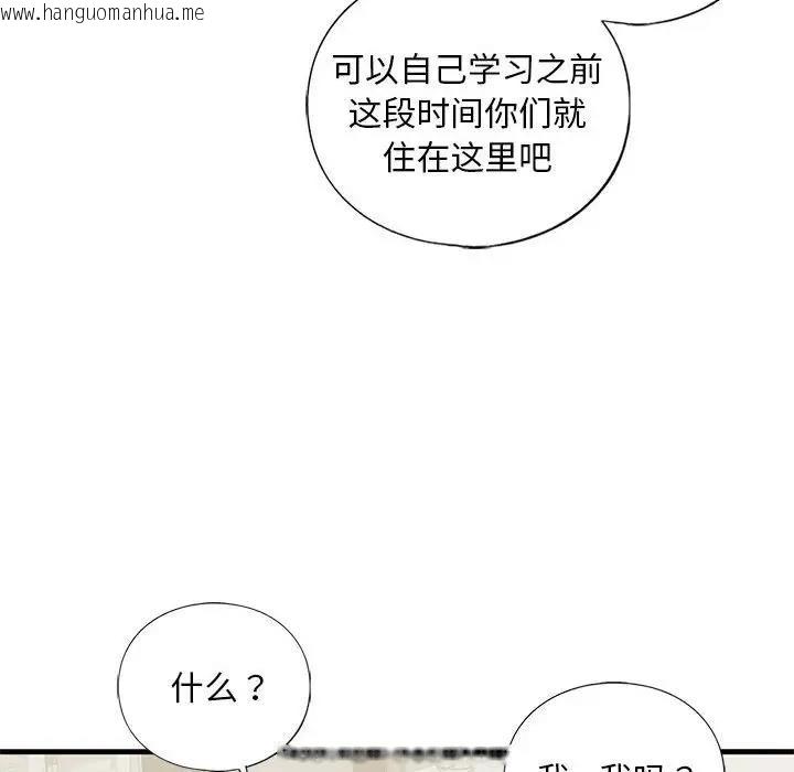 韩国漫画不要欺负我姐姐/我的继姐韩漫_不要欺负我姐姐/我的继姐-第17话在线免费阅读-韩国漫画-第28张图片