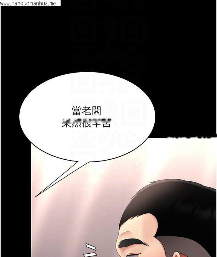 韩国漫画复仇母女丼韩漫_复仇母女丼-第57话-没有人会来救妳的在线免费阅读-韩国漫画-第90张图片