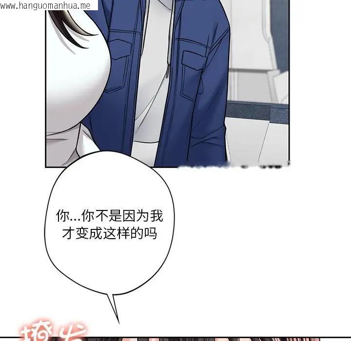 韩国漫画不当朋友当恋人韩漫_不当朋友当恋人-第36话在线免费阅读-韩国漫画-第13张图片