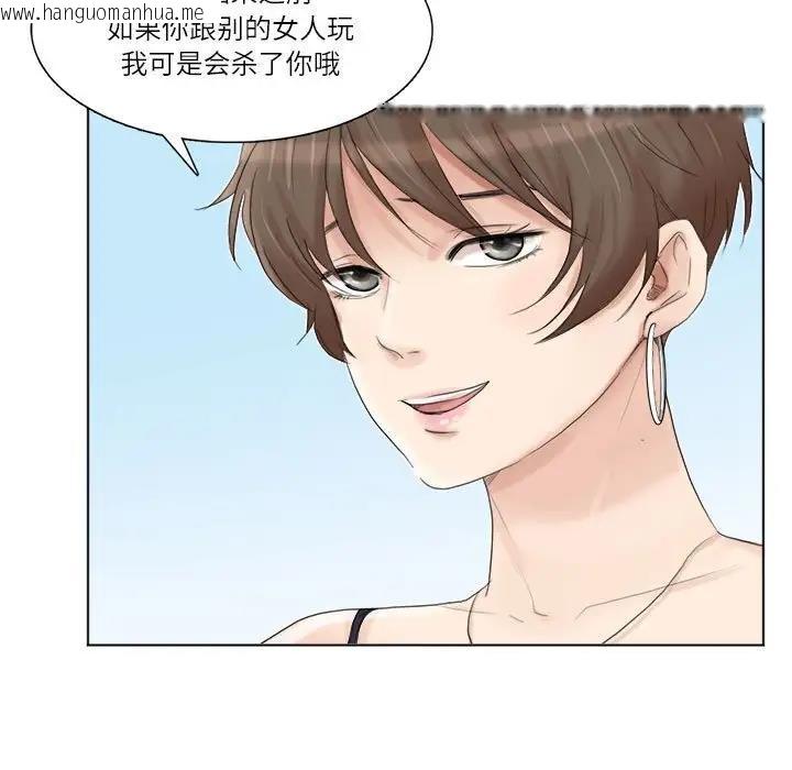 韩国漫画爱上属于别人的妳韩漫_爱上属于别人的妳-第39话在线免费阅读-韩国漫画-第71张图片