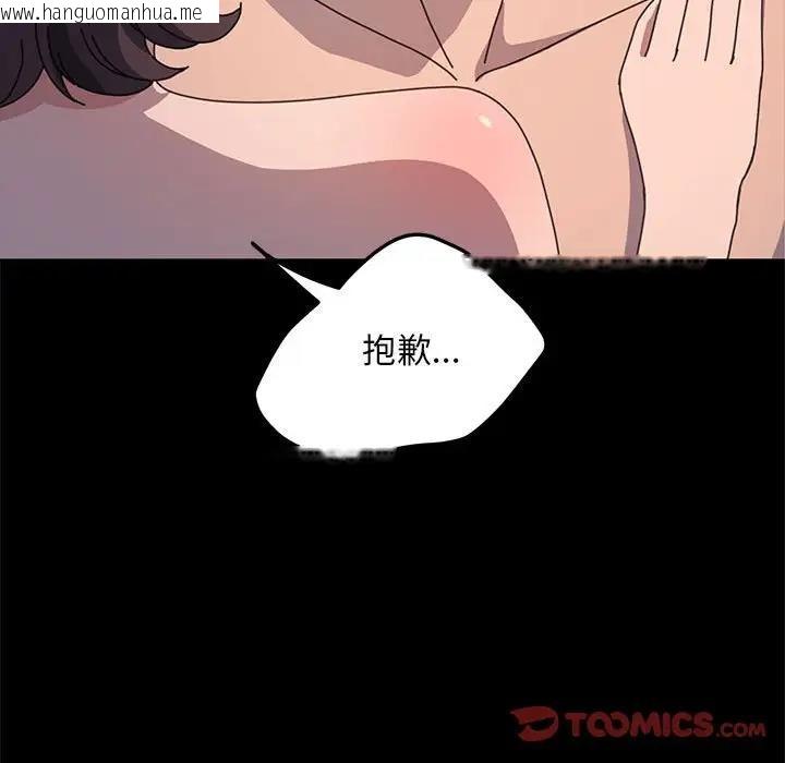 韩国漫画我家的赘婿大人/赘婿要通吃韩漫_我家的赘婿大人/赘婿要通吃-第45话在线免费阅读-韩国漫画-第156张图片