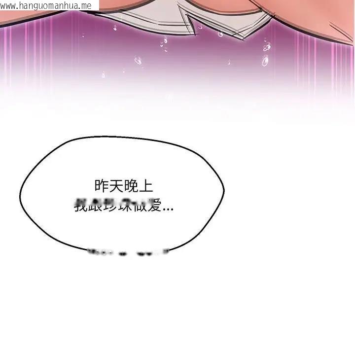 韩国漫画嫁入豪门的老师韩漫_嫁入豪门的老师-第11话在线免费阅读-韩国漫画-第10张图片