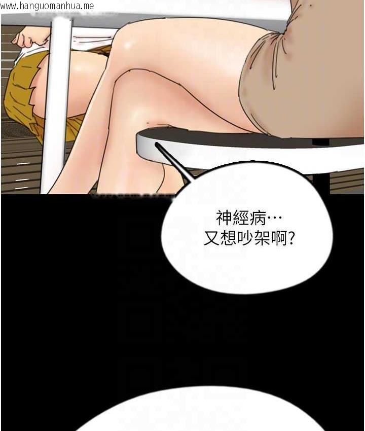 韩国漫画养父的女儿们韩漫_养父的女儿们-第37话-妳穿这么露是在等我吗?在线免费阅读-韩国漫画-第37张图片