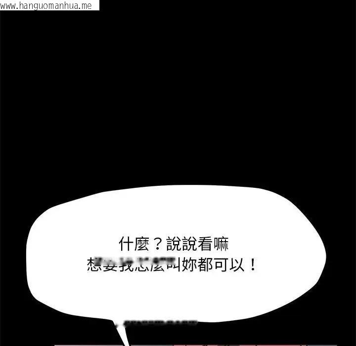 韩国漫画我家的赘婿大人/赘婿要通吃韩漫_我家的赘婿大人/赘婿要通吃-第45话在线免费阅读-韩国漫画-第166张图片