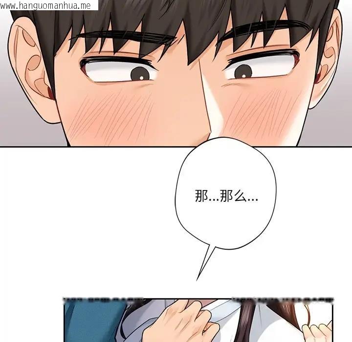 韩国漫画不当朋友当恋人韩漫_不当朋友当恋人-第36话在线免费阅读-韩国漫画-第114张图片