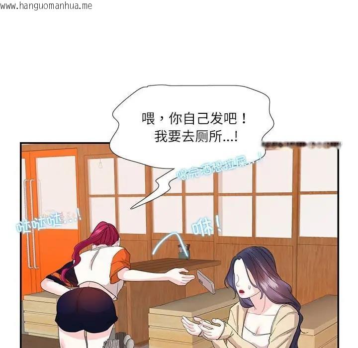 韩国漫画患得患失的爱恋/这难道是命中注定?韩漫_患得患失的爱恋/这难道是命中注定?-第30话在线免费阅读-韩国漫画-第62张图片