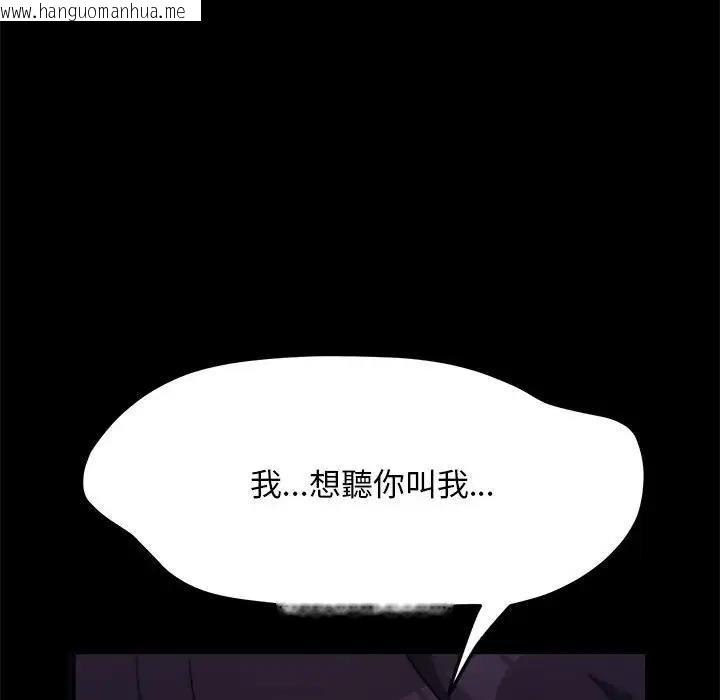 韩国漫画我家的赘婿大人/赘婿要通吃韩漫_我家的赘婿大人/赘婿要通吃-第45话在线免费阅读-韩国漫画-第164张图片