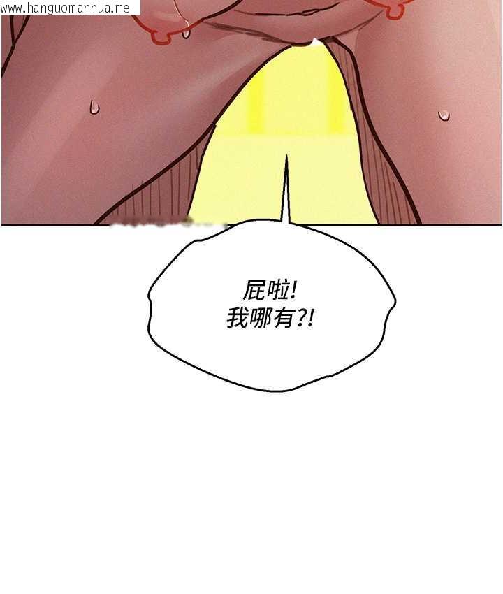 韩国漫画友情万睡韩漫_友情万睡-第86话-出尔反尔的渣男!在线免费阅读-韩国漫画-第67张图片