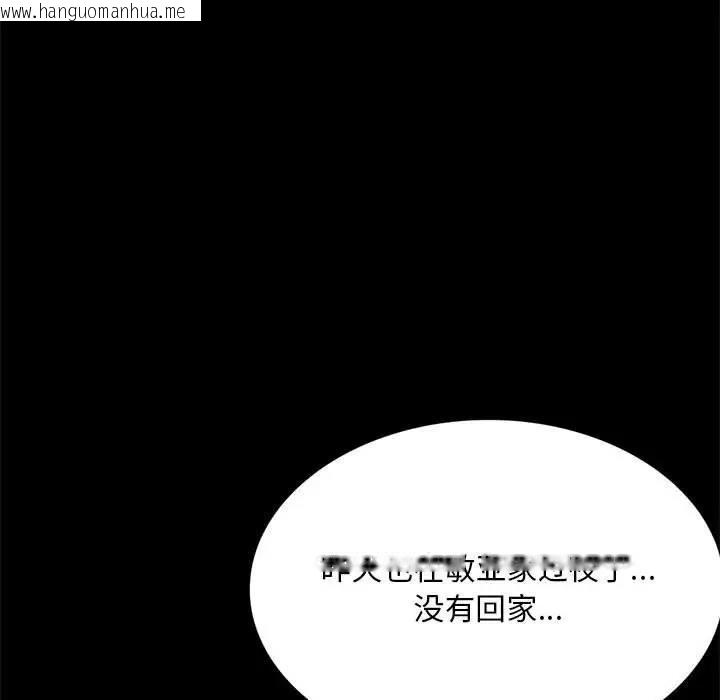 韩国漫画完美妻子的背叛/背叛的开始韩漫_完美妻子的背叛/背叛的开始-第26话在线免费阅读-韩国漫画-第17张图片