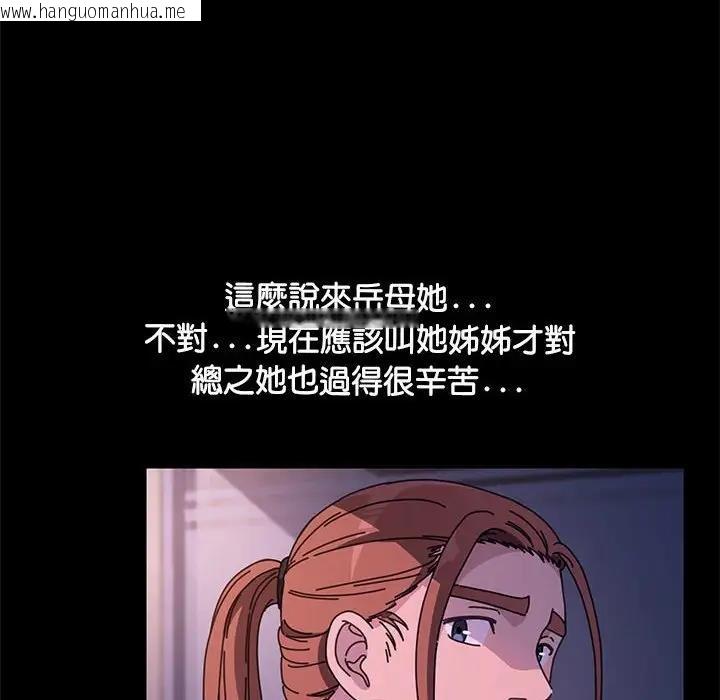 韩国漫画我家的赘婿大人/赘婿要通吃韩漫_我家的赘婿大人/赘婿要通吃-第45话在线免费阅读-韩国漫画-第16张图片