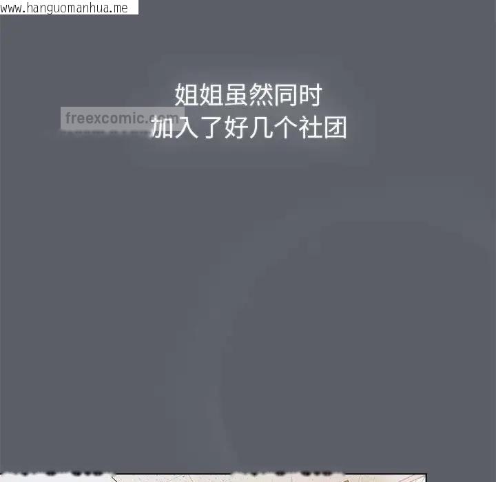 韩国漫画分组换换爱韩漫_分组换换爱-第111话在线免费阅读-韩国漫画-第19张图片