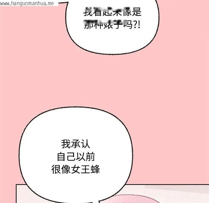 韩国漫画这公司归我了韩漫_这公司归我了-第4话在线免费阅读-韩国漫画-第84张图片