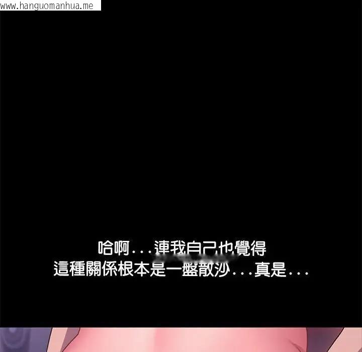 韩国漫画我家的赘婿大人/赘婿要通吃韩漫_我家的赘婿大人/赘婿要通吃-第45话在线免费阅读-韩国漫画-第145张图片