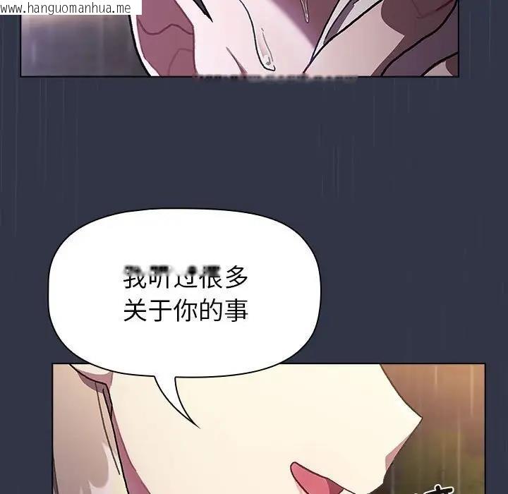 韩国漫画分组换换爱韩漫_分组换换爱-第111话在线免费阅读-韩国漫画-第177张图片