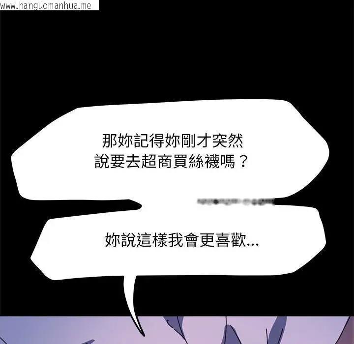 韩国漫画我家的赘婿大人/赘婿要通吃韩漫_我家的赘婿大人/赘婿要通吃-第45话在线免费阅读-韩国漫画-第45张图片