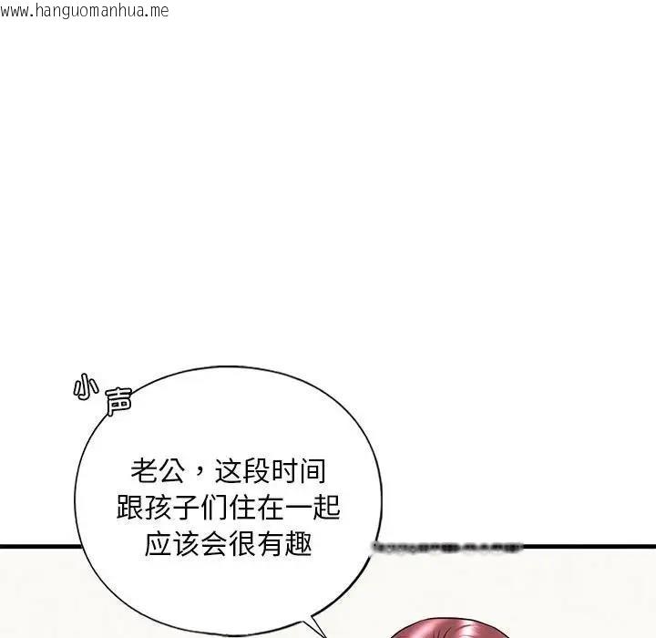 韩国漫画不要欺负我姐姐/我的继姐韩漫_不要欺负我姐姐/我的继姐-第17话在线免费阅读-韩国漫画-第46张图片