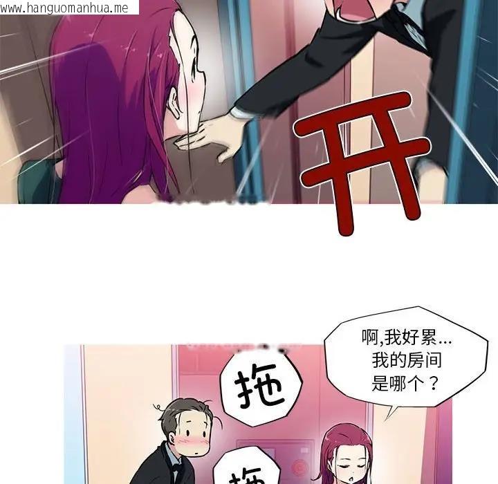 韩国漫画我的梦幻女友韩漫_我的梦幻女友-第9话在线免费阅读-韩国漫画-第24张图片