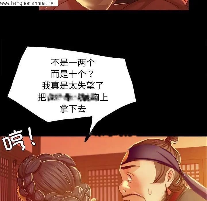 韩国漫画小姐韩漫_小姐-第23话在线免费阅读-韩国漫画-第130张图片