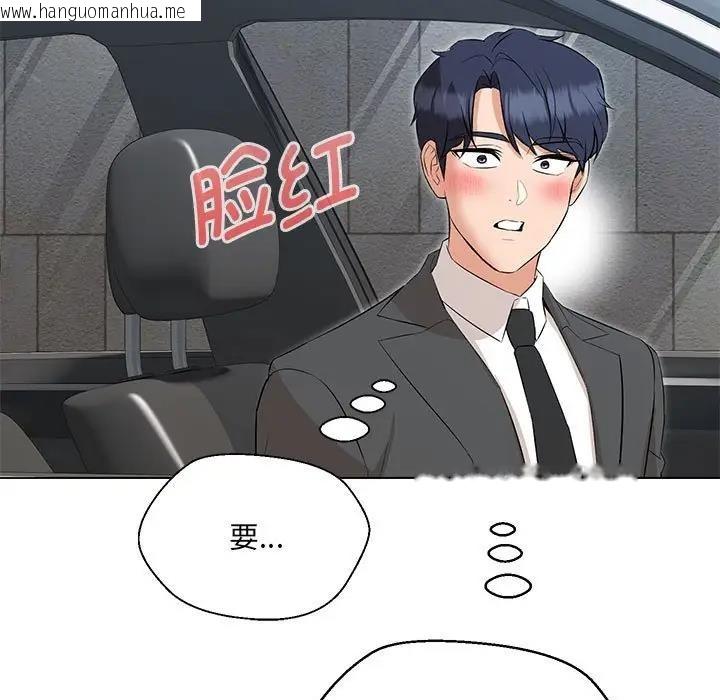 韩国漫画嫁入豪门的老师韩漫_嫁入豪门的老师-第11话在线免费阅读-韩国漫画-第98张图片